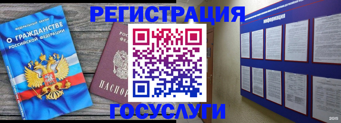 временная регистрация в квартире в Брянске