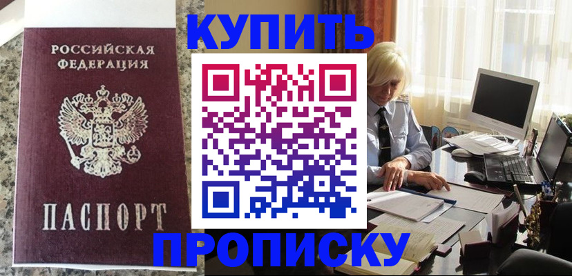 миграционный учет в Брянске