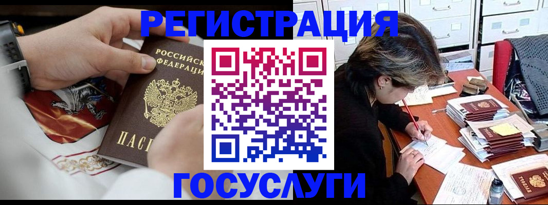 прописка в Брянске