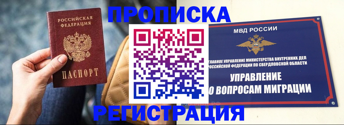найти адрес прописки в Брянске