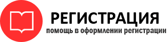 прописка в Брянске id582600